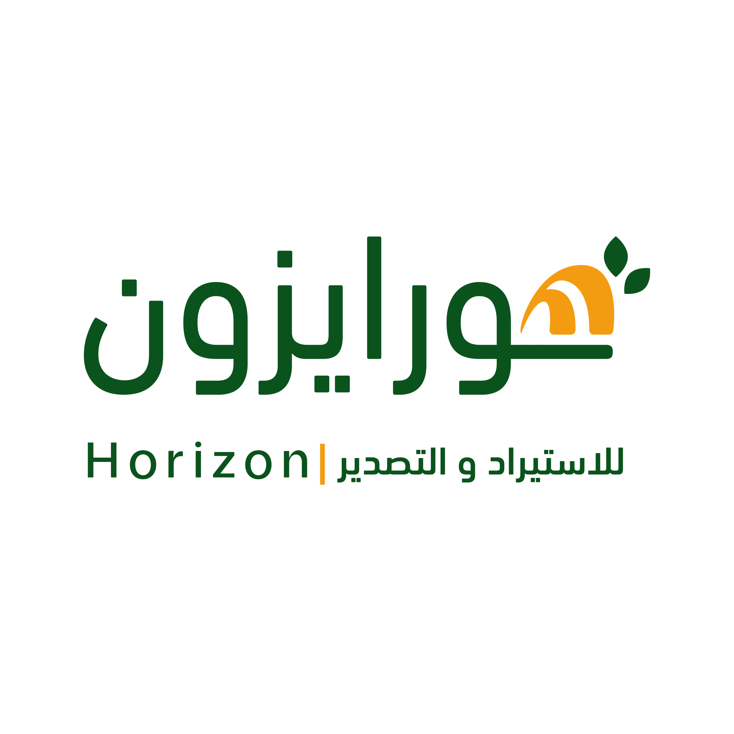 هورايزون للحلول الزراعية المتكاملة